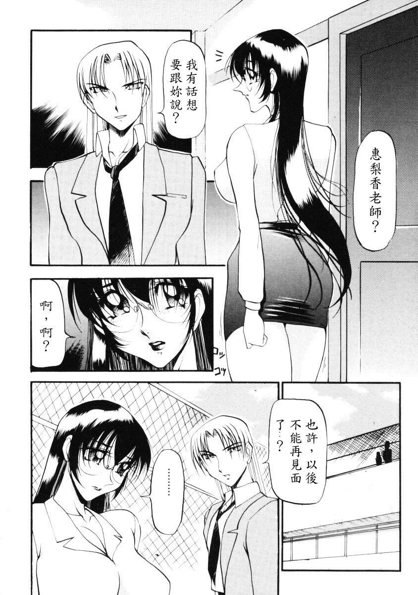 [Azuki Kurenai] Nan to Naku Ii Kanji 2 [Chinese] page 103 full