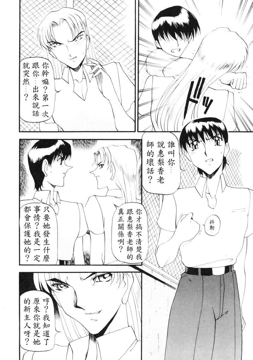 [Azuki Kurenai] Nan to Naku Ii Kanji 2 [Chinese] page 45 full