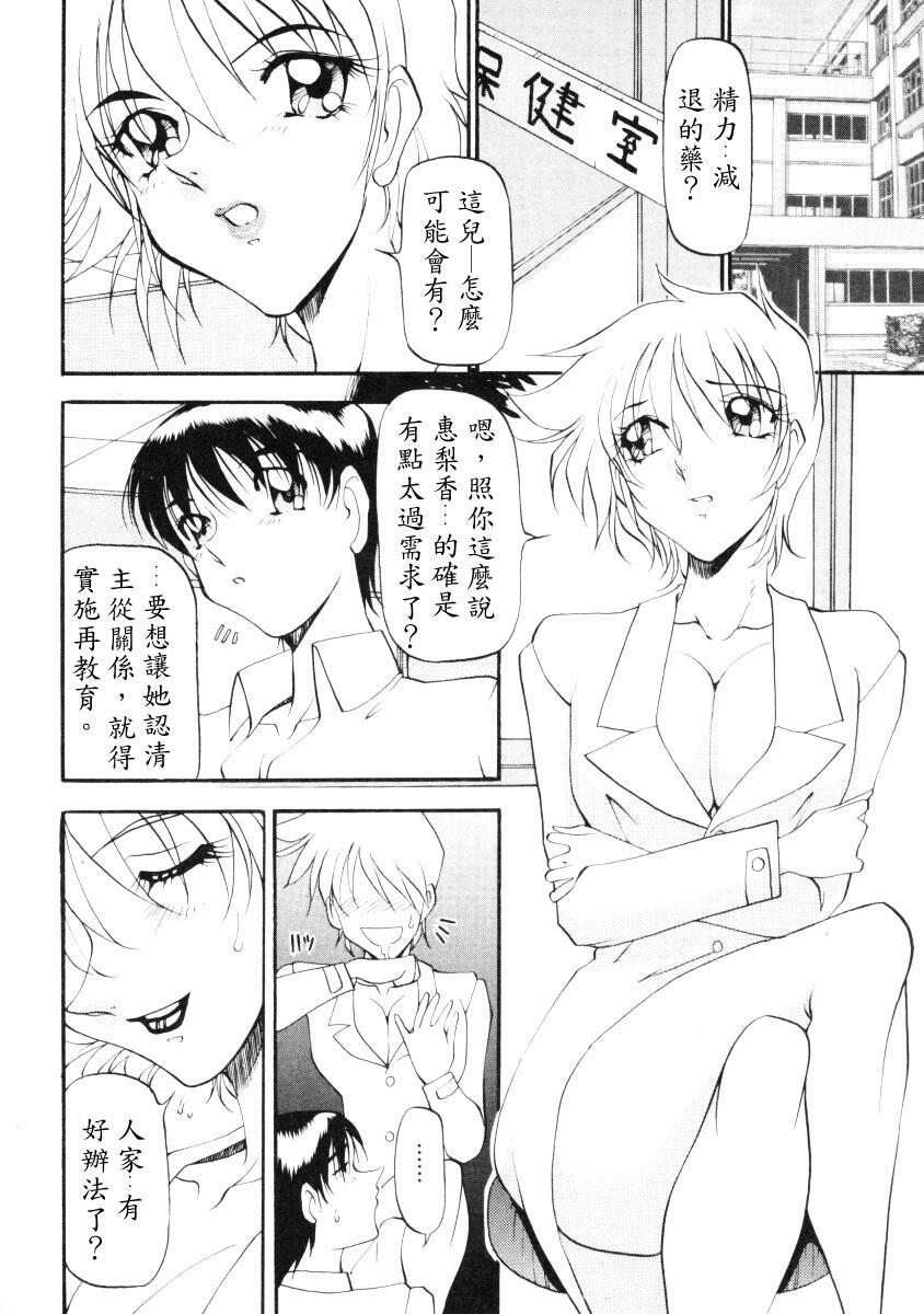 [Azuki Kurenai] Nan to Naku Ii Kanji 2 [Chinese] page 81 full
