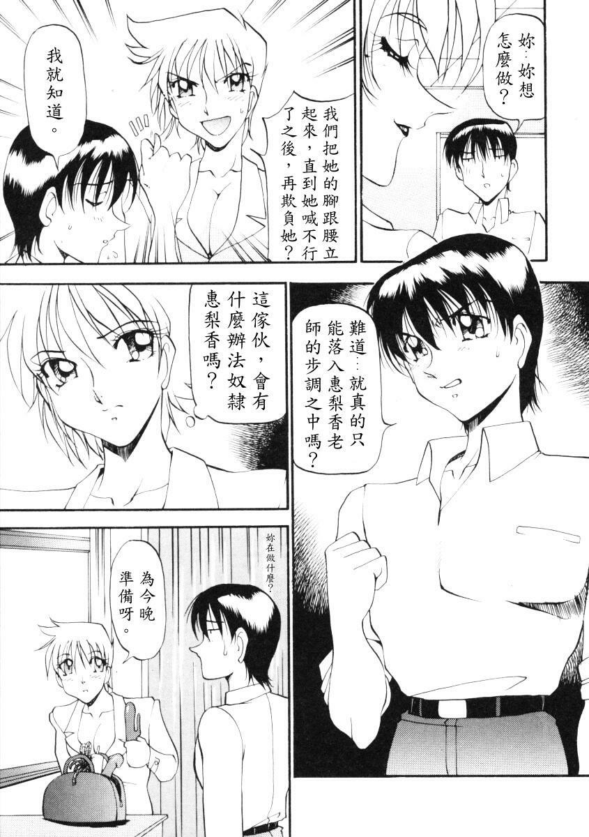 [Azuki Kurenai] Nan to Naku Ii Kanji 2 [Chinese] page 82 full