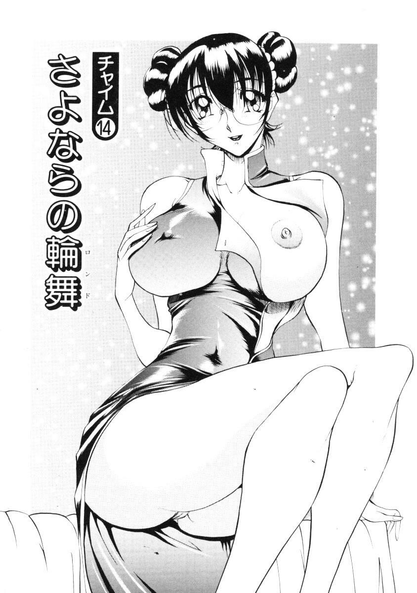 [Azuki Kurenai] Nan to Naku Ii Kanji 2 [Chinese] page 99 full