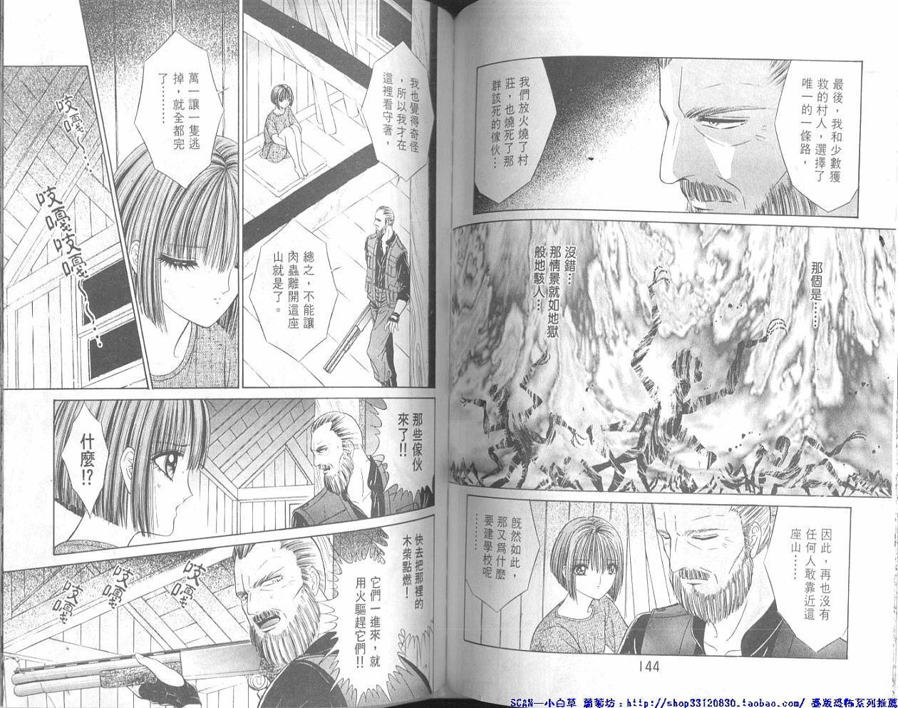 [Senno Knife] SISTER [Chinese] page 74 full
