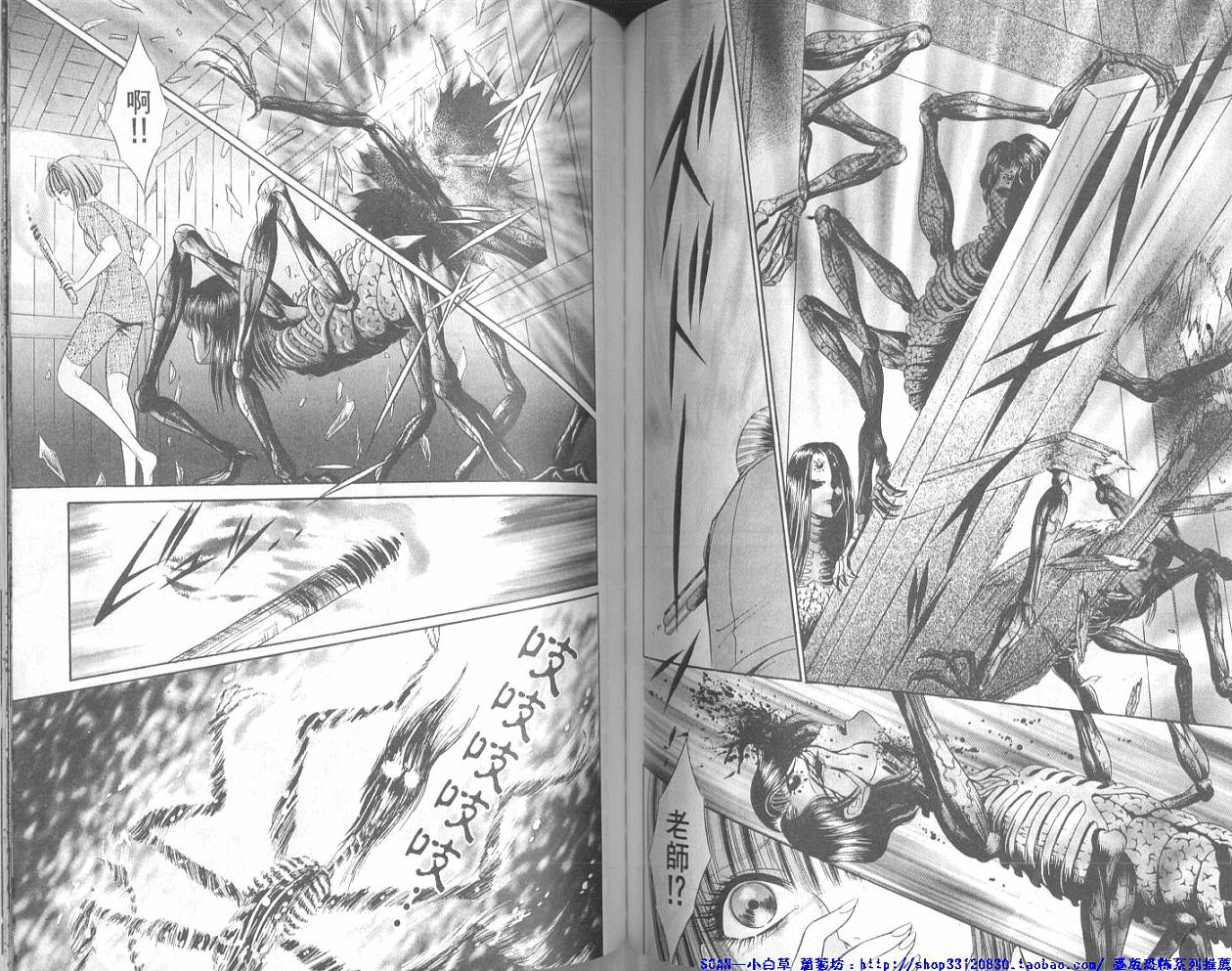 [Senno Knife] SISTER [Chinese] page 75 full