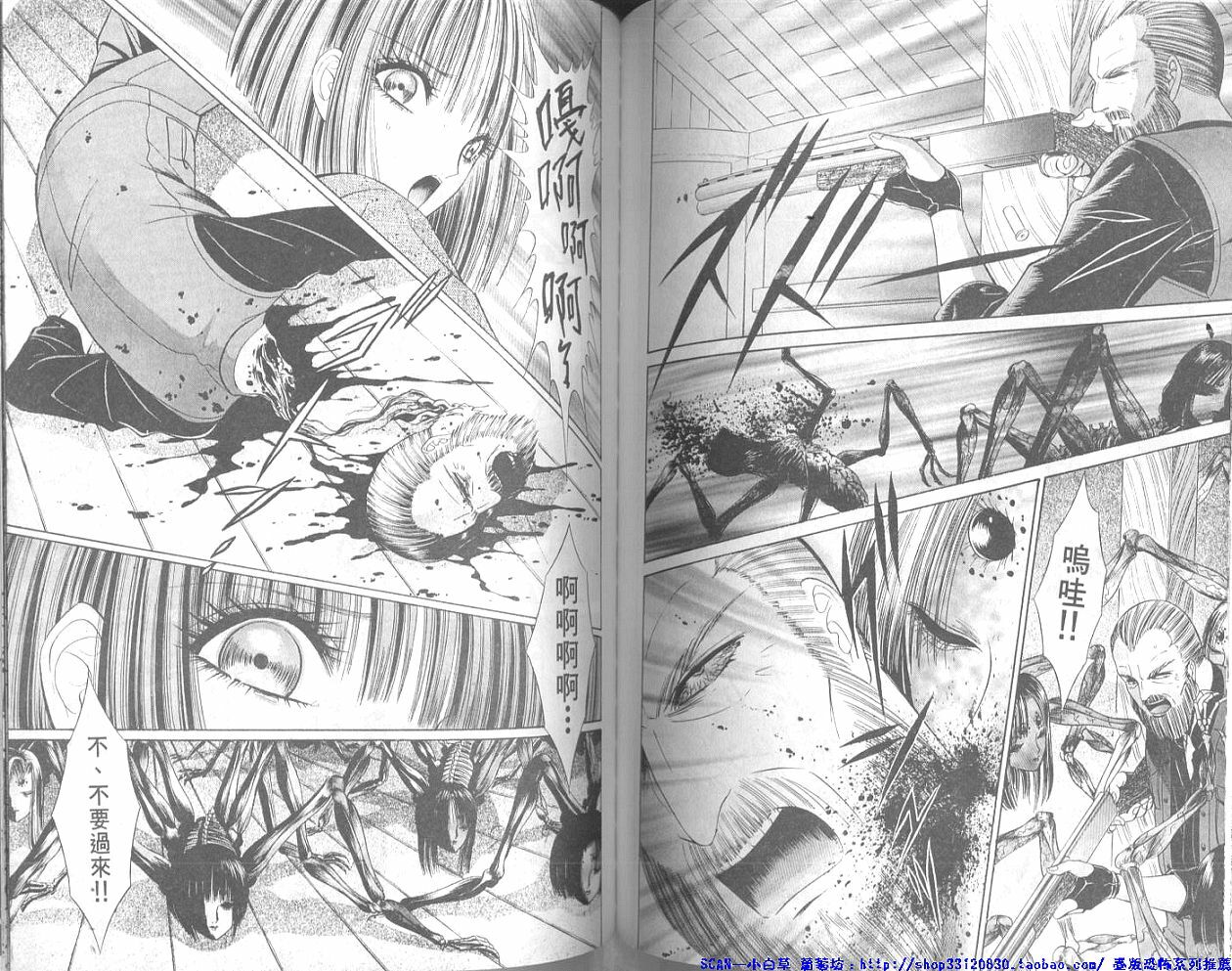 [Senno Knife] SISTER [Chinese] page 76 full