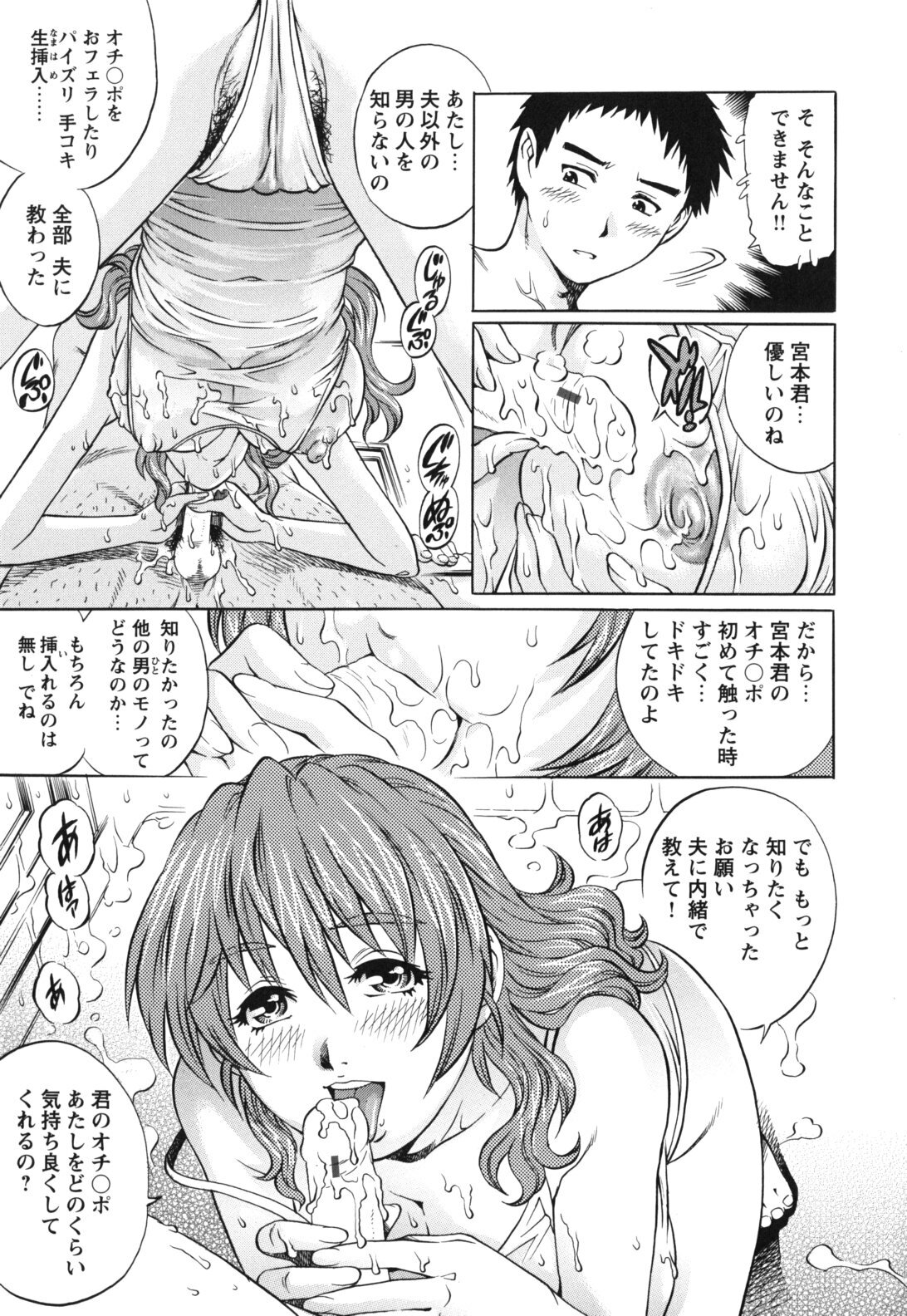 [Yanagawa Rio] LOVE Tissue page 101 full