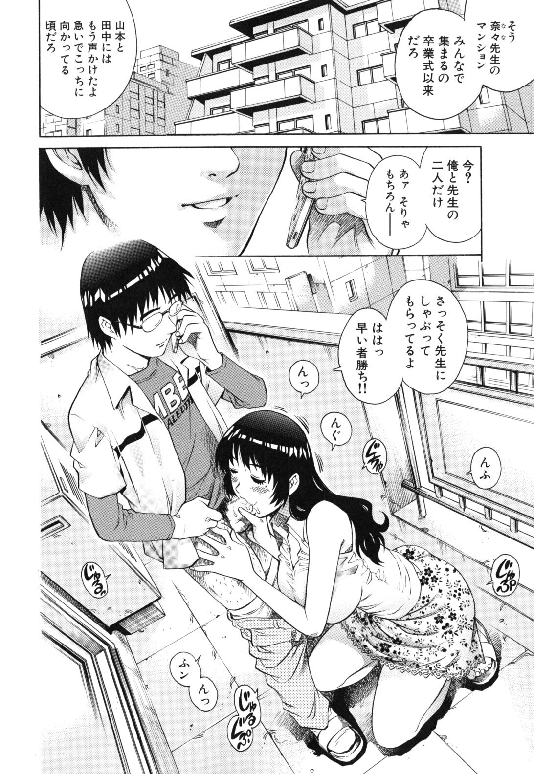 [Yanagawa Rio] LOVE Tissue page 106 full