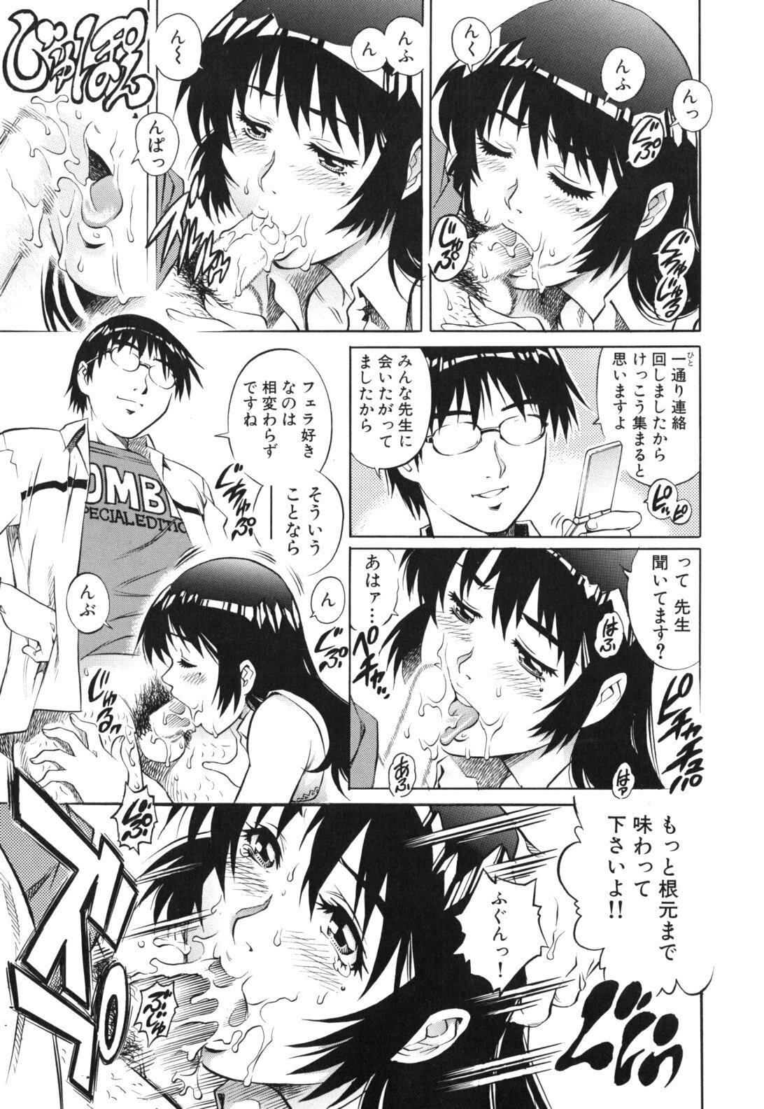 [Yanagawa Rio] LOVE Tissue page 107 full