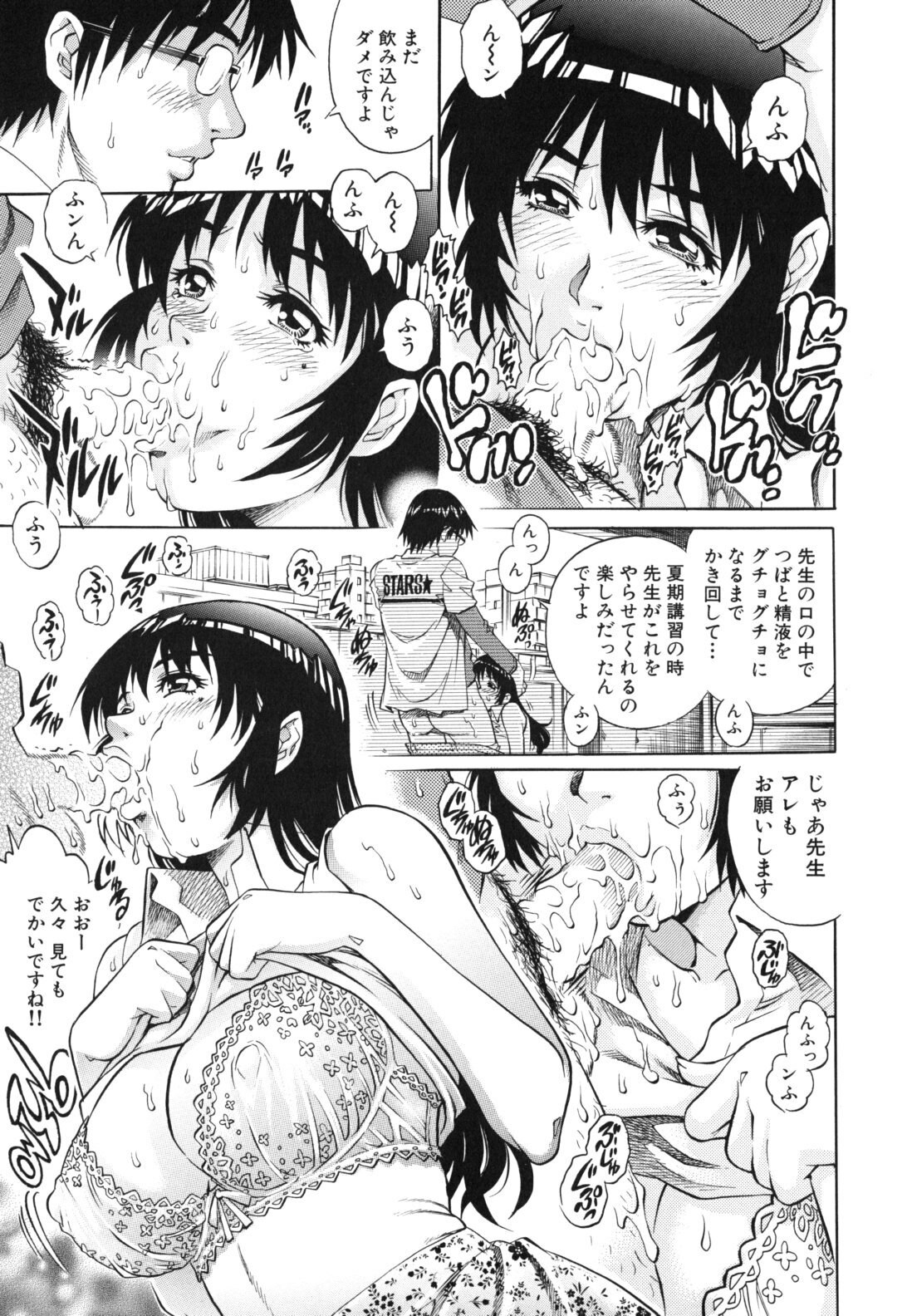 [Yanagawa Rio] LOVE Tissue page 109 full
