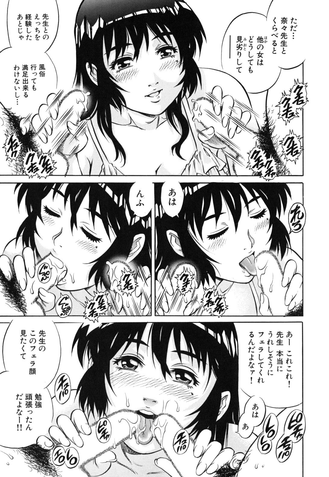 [Yanagawa Rio] LOVE Tissue page 117 full