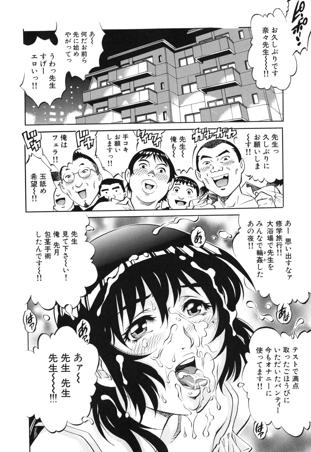 [Yanagawa Rio] LOVE Tissue page 122 full