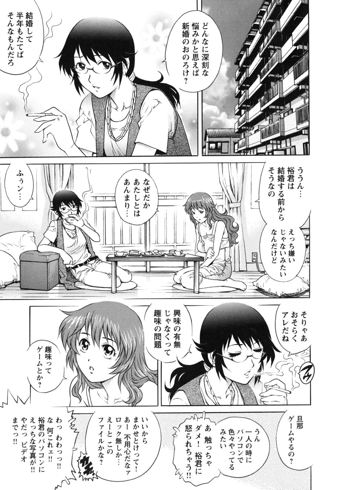 [Yanagawa Rio] LOVE Tissue page 127 full