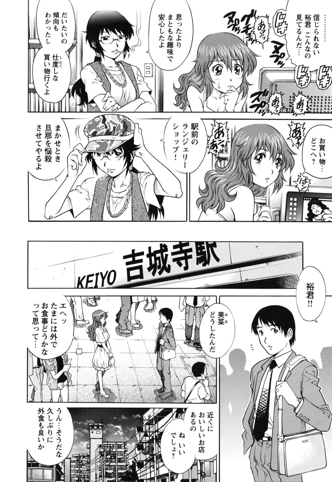 [Yanagawa Rio] LOVE Tissue page 128 full