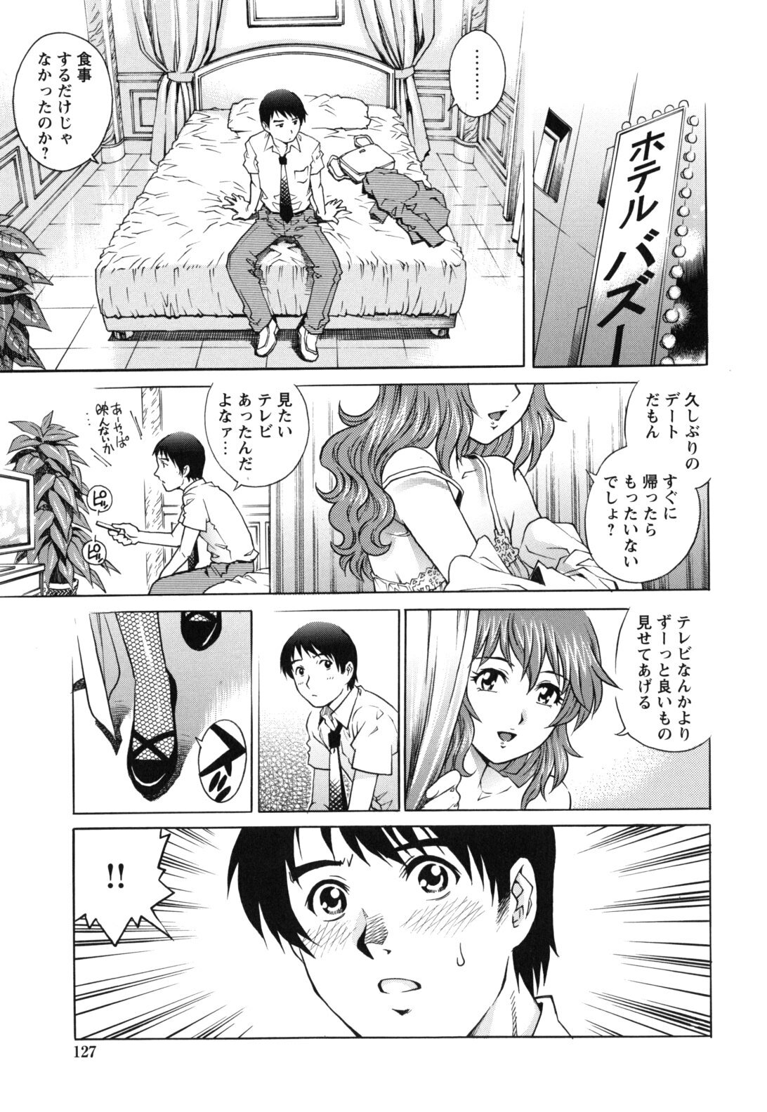 [Yanagawa Rio] LOVE Tissue page 129 full