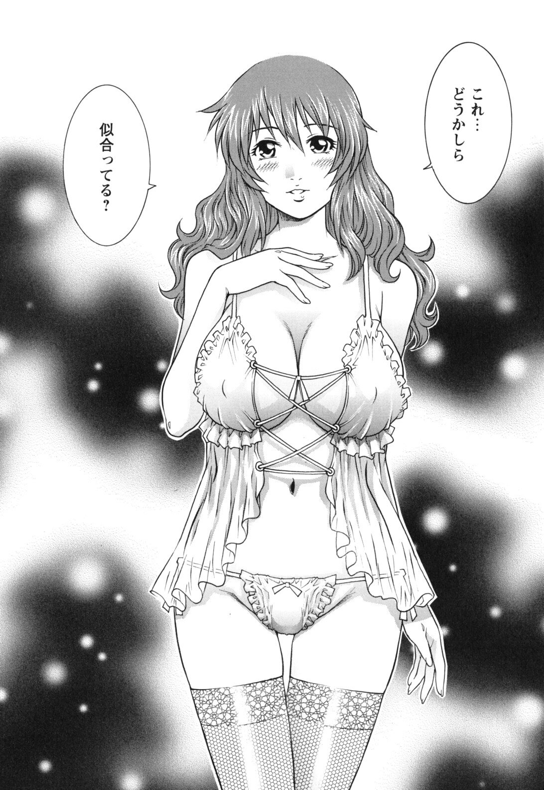 [Yanagawa Rio] LOVE Tissue page 130 full