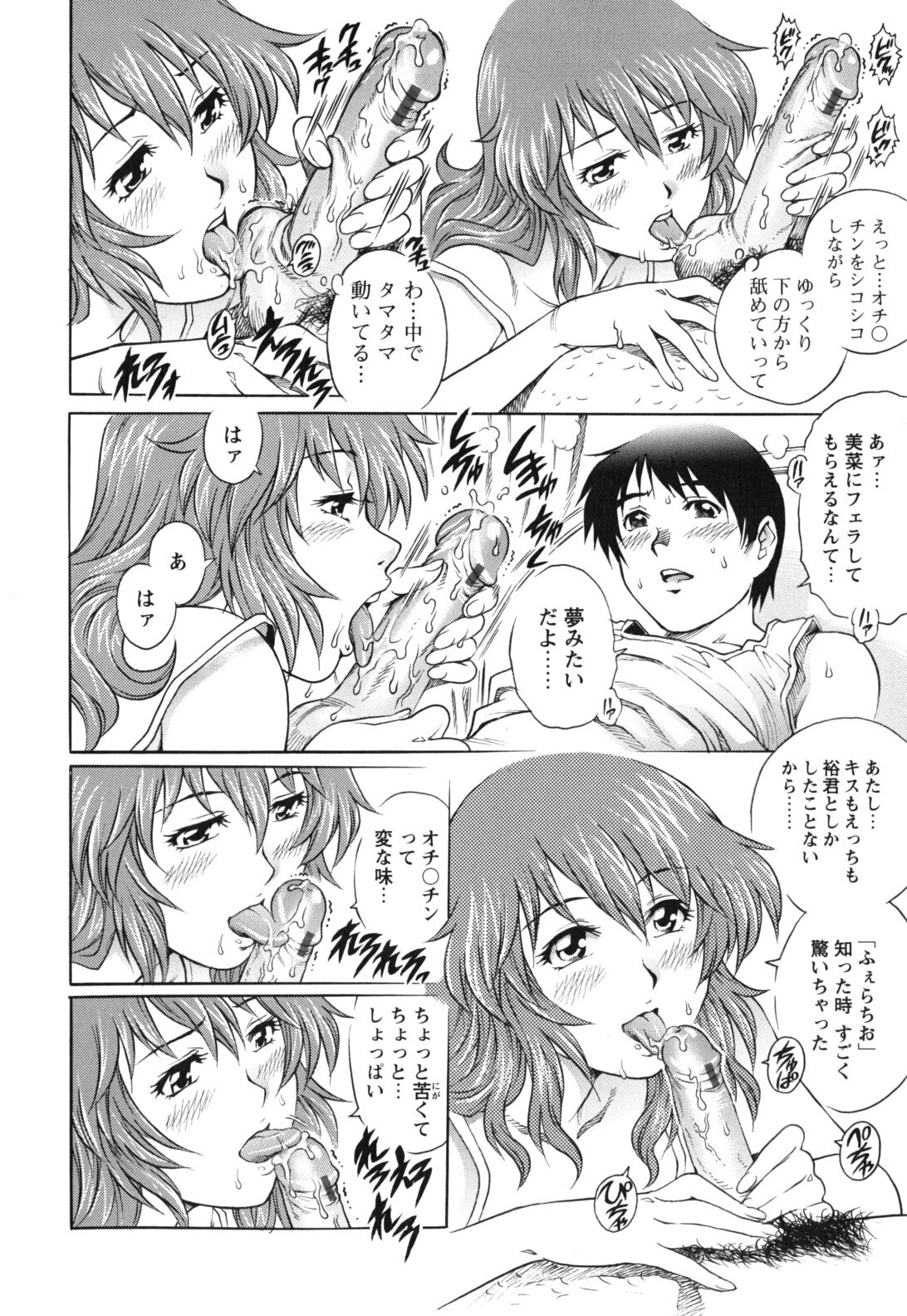 [Yanagawa Rio] LOVE Tissue page 134 full