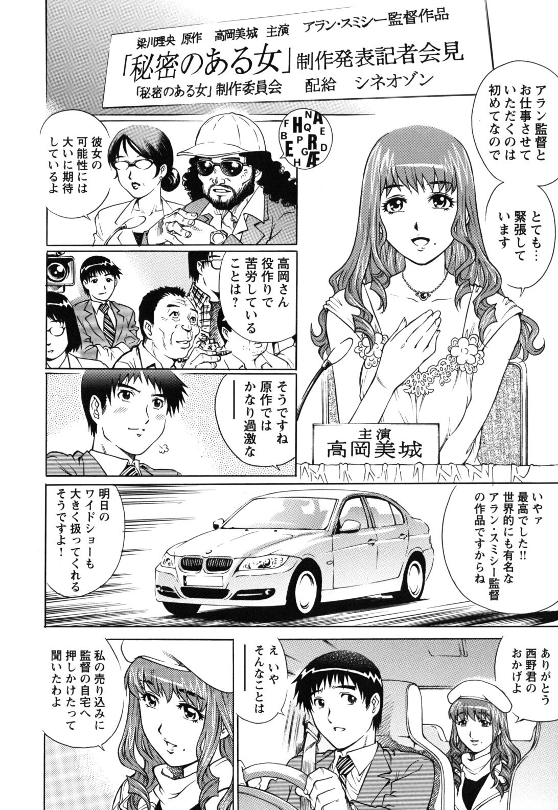 [Yanagawa Rio] LOVE Tissue page 144 full