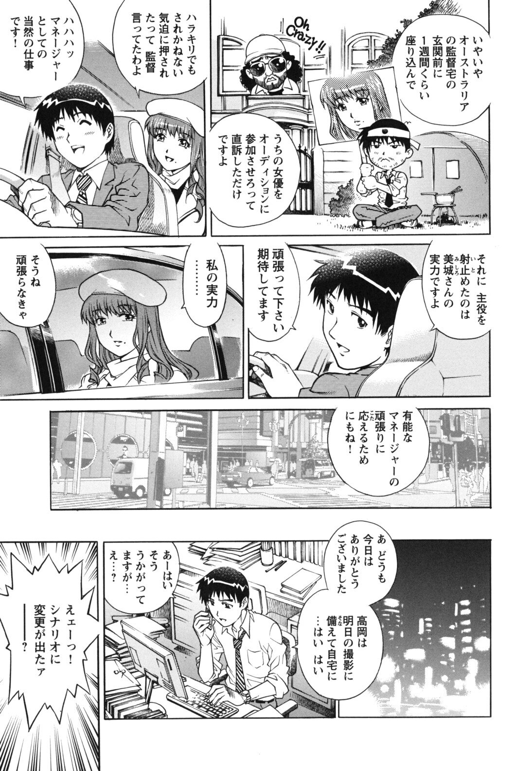 [Yanagawa Rio] LOVE Tissue page 145 full