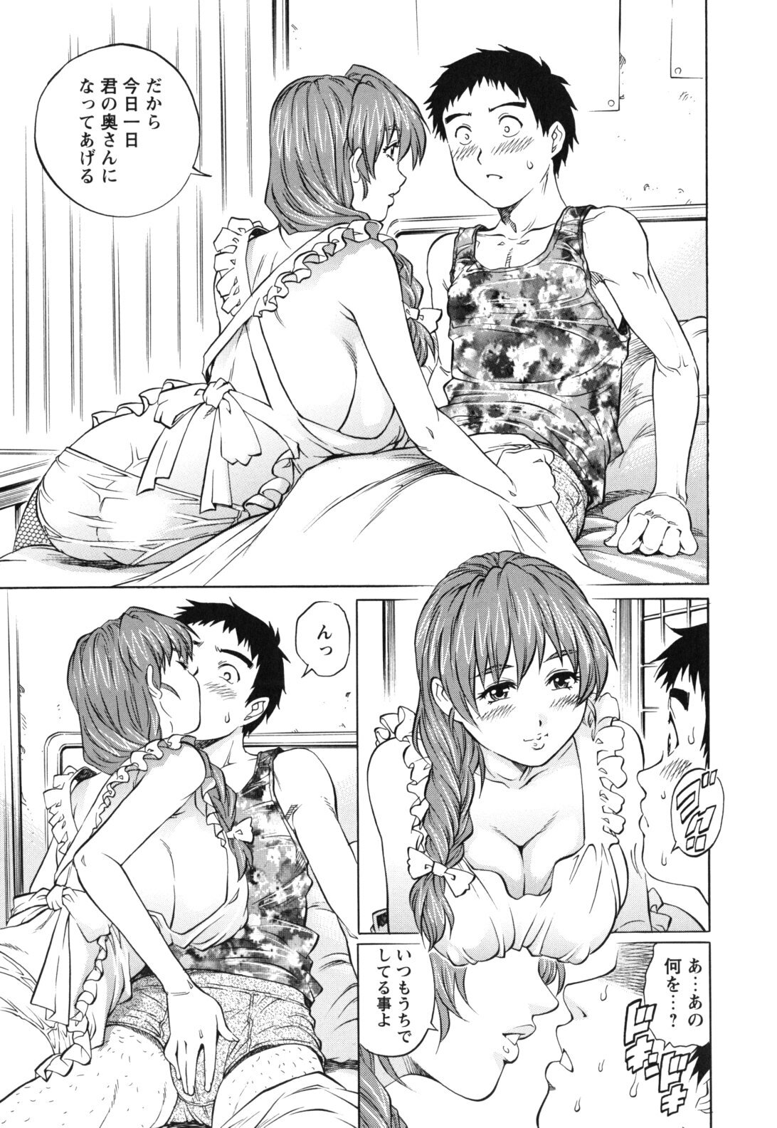 [Yanagawa Rio] LOVE Tissue page 91 full