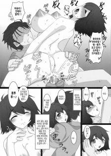 (C80) [Freaks (Onomeshin, Mike)] Kyonyu;Gadget | 거유가제트 (Steins;Gate) [Korean] [Project H] - page 27