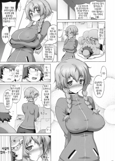 (C80) [Freaks (Onomeshin, Mike)] Kyonyu;Gadget | 거유가제트 (Steins;Gate) [Korean] [Project H] - page 4