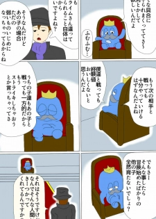 [Gensoutei Moesuke] Boushi no Otoko to Onna Kenshi - page 4