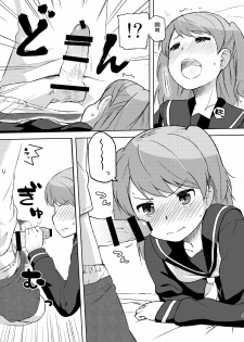 (C80) [Rojiura Yorozutei (Nagian)] Shii-chan to... [Chinese] - page 9