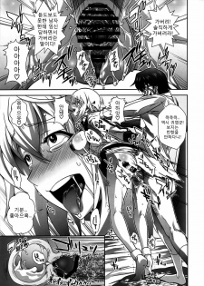 (COMIC1☆5) [Kamoro-Sa-Z (Migiyori, Oobanburumai)] Infinite DoStratos (IS ) [Korean] [Team Ouroboros] - page 16