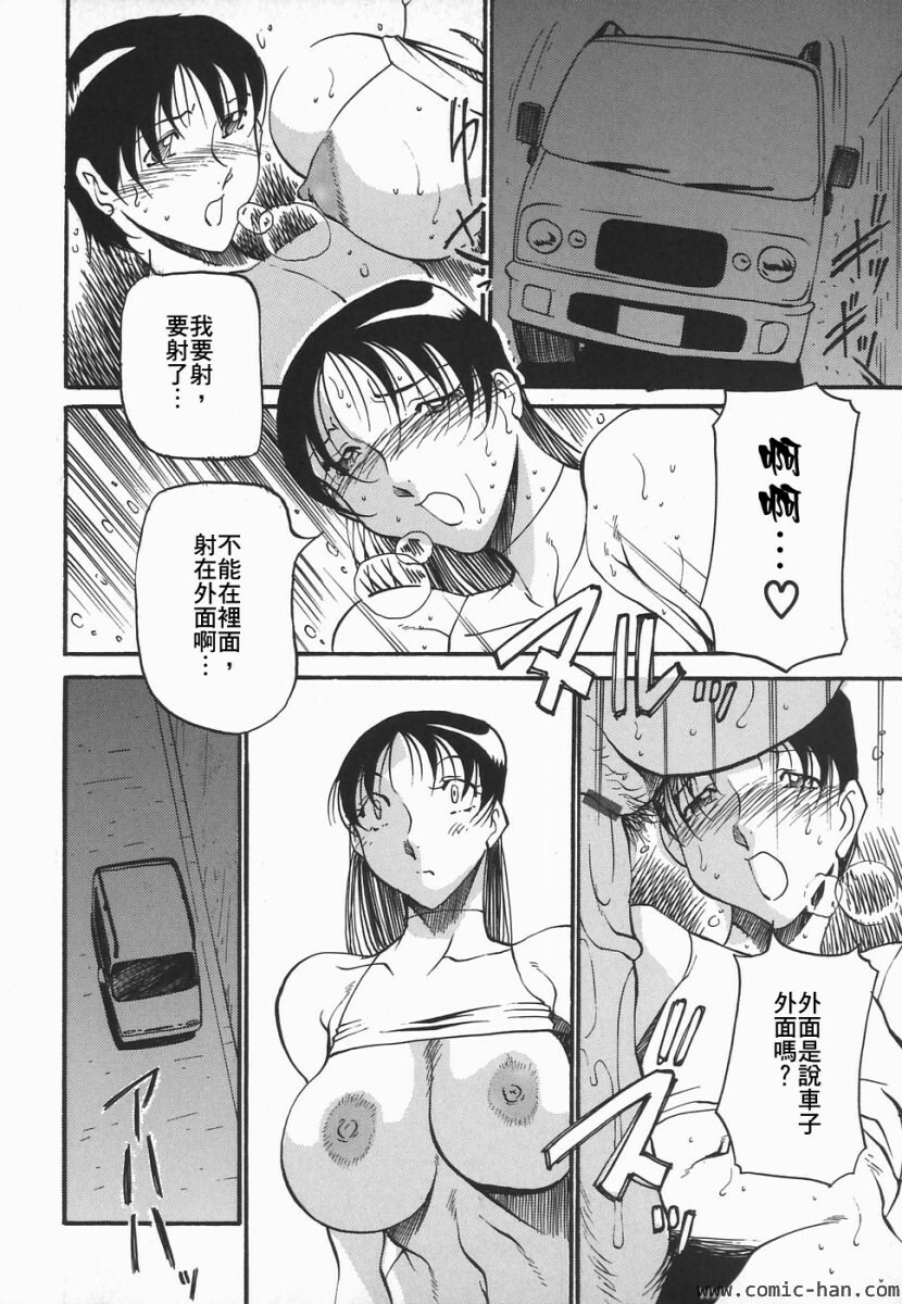 [Azuki Kurenai] Heart Maker [Chinese] page 113 full