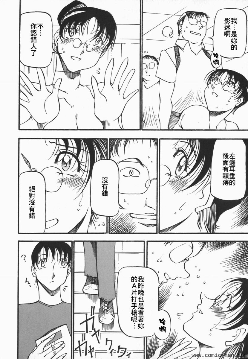 [Azuki Kurenai] Heart Maker [Chinese] page 117 full