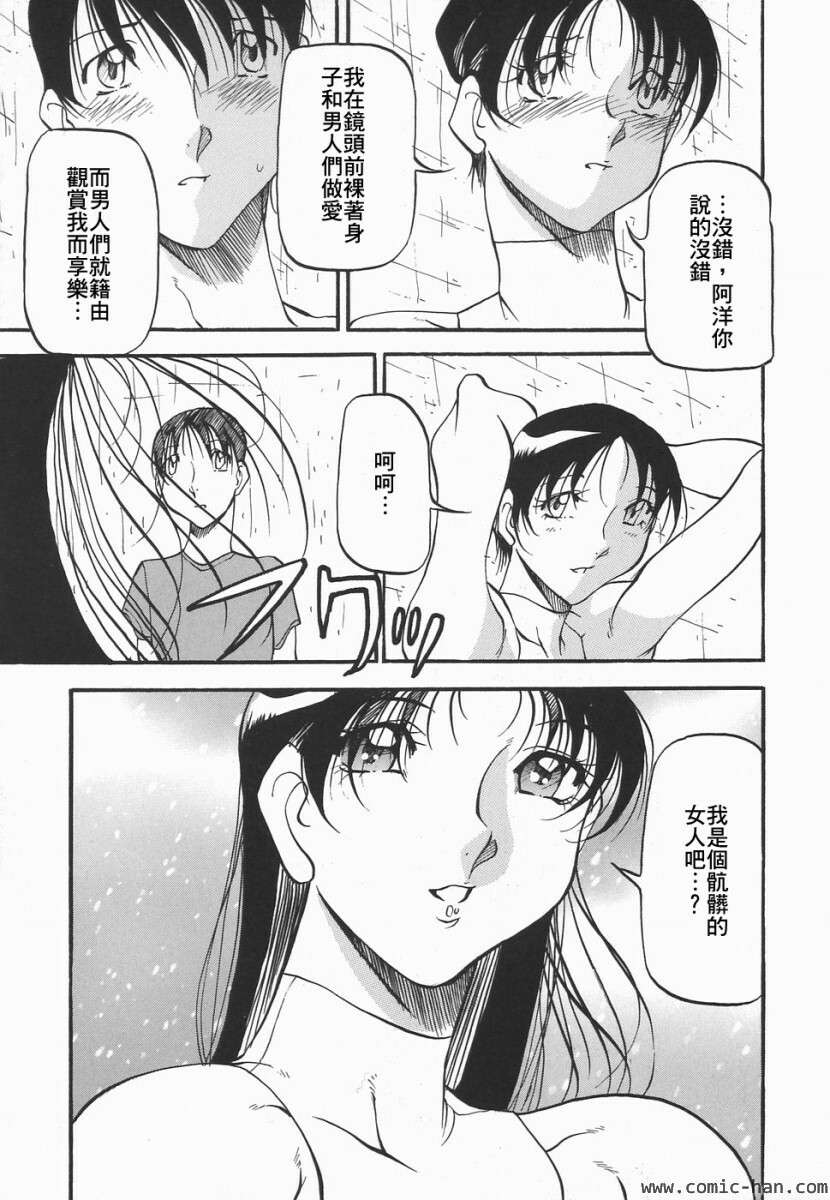 [Azuki Kurenai] Heart Maker [Chinese] page 120 full