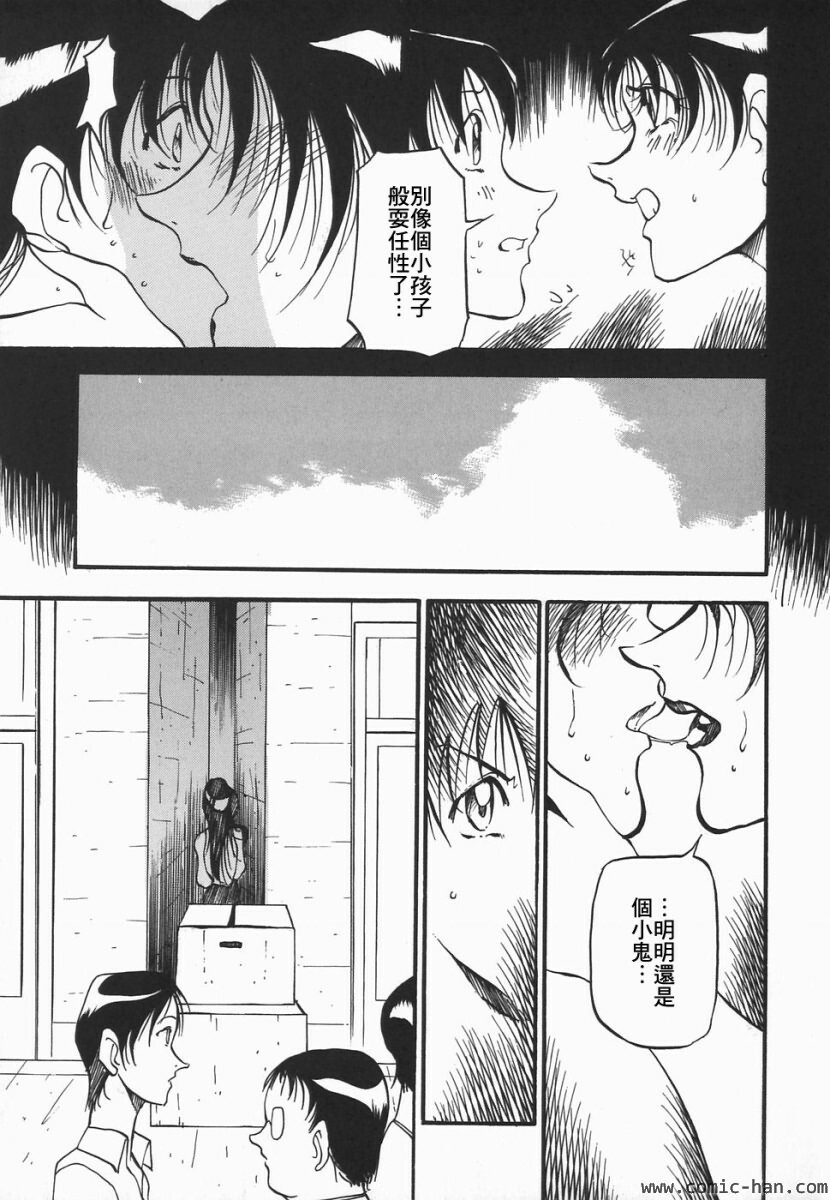 [Azuki Kurenai] Heart Maker [Chinese] page 122 full
