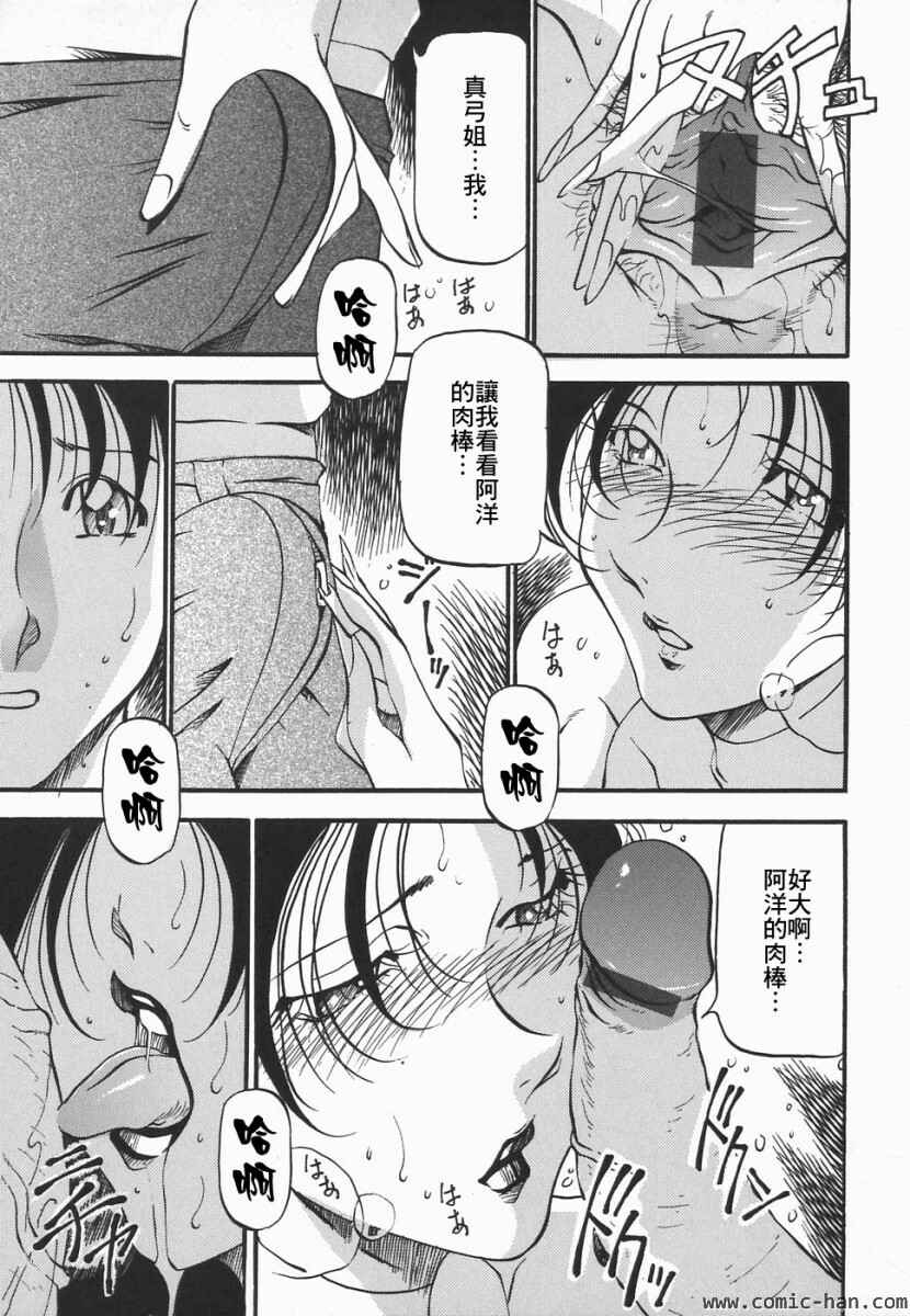 [Azuki Kurenai] Heart Maker [Chinese] page 130 full