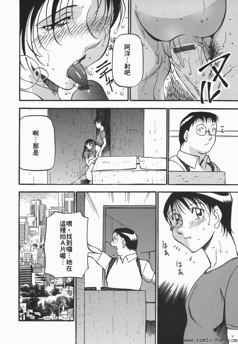 [Azuki Kurenai] Heart Maker [Chinese] page 133 full