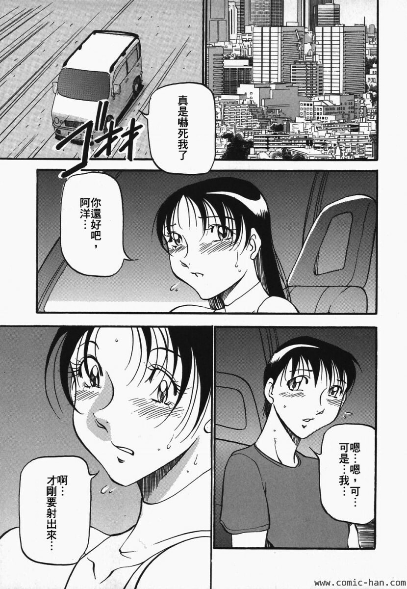 [Azuki Kurenai] Heart Maker [Chinese] page 134 full