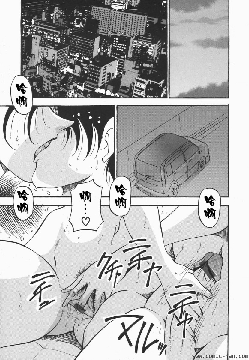 [Azuki Kurenai] Heart Maker [Chinese] page 136 full