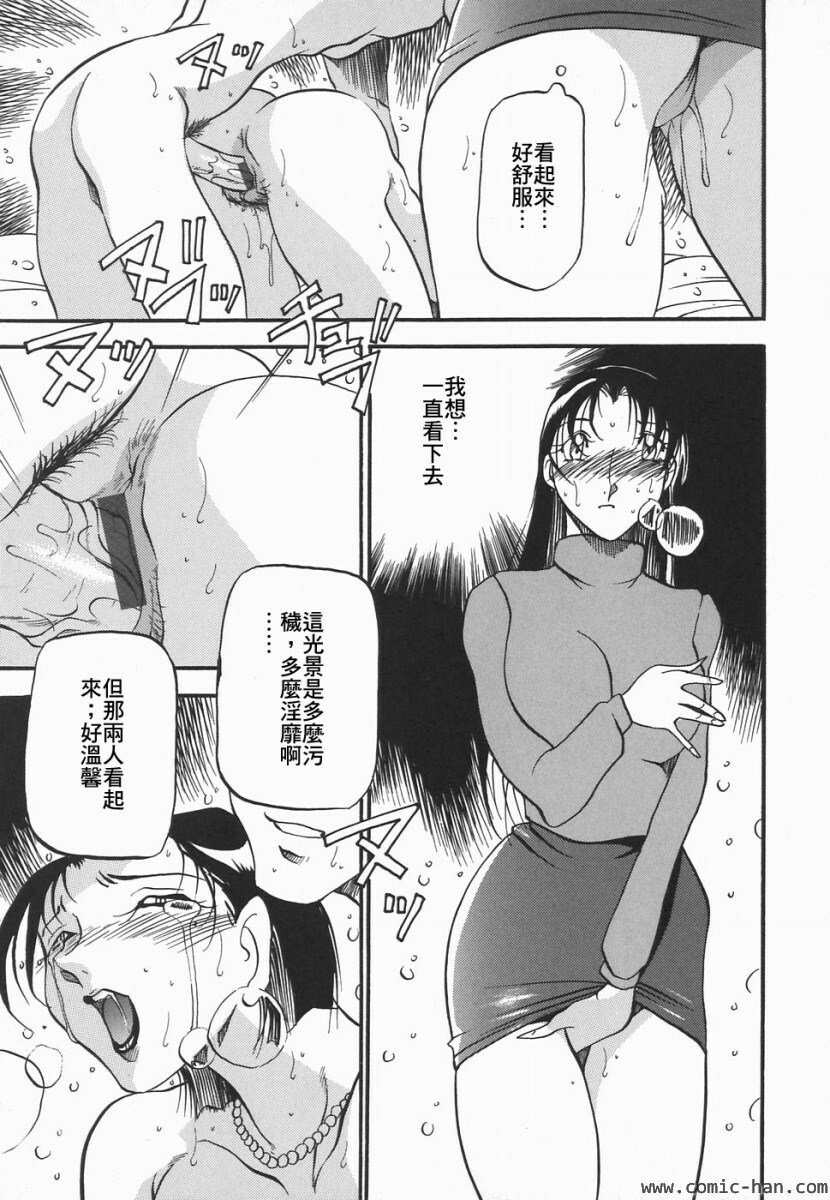 [Azuki Kurenai] Heart Maker [Chinese] page 62 full