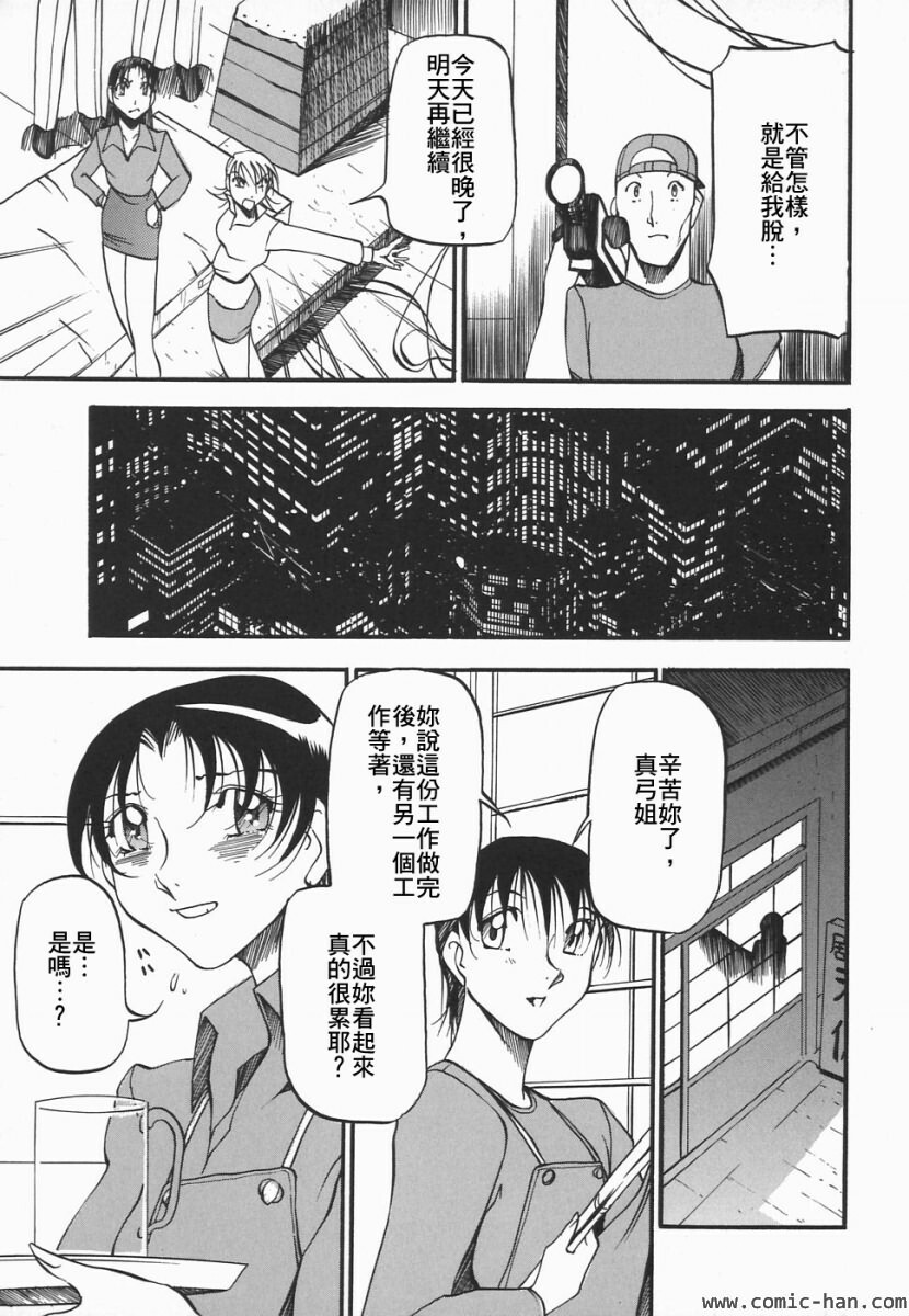[Azuki Kurenai] Heart Maker [Chinese] page 70 full