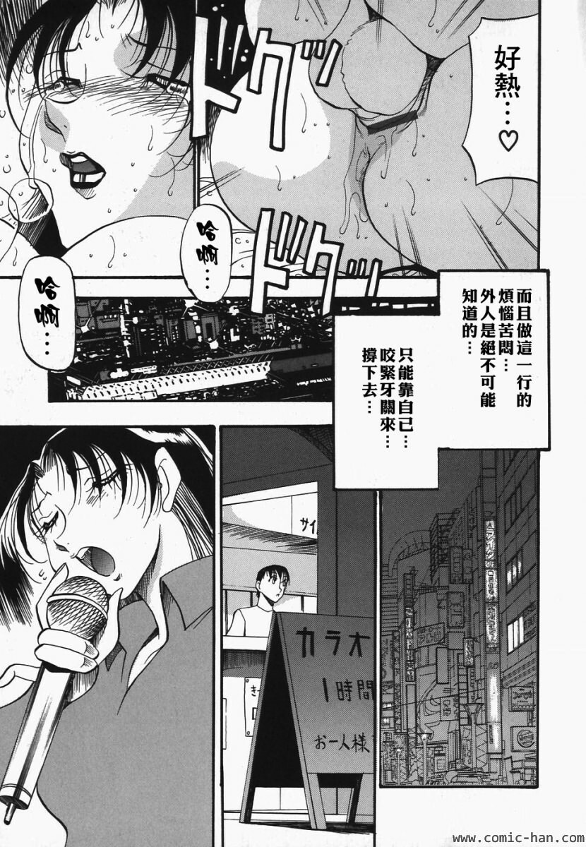 [Azuki Kurenai] Heart Maker [Chinese] page 78 full