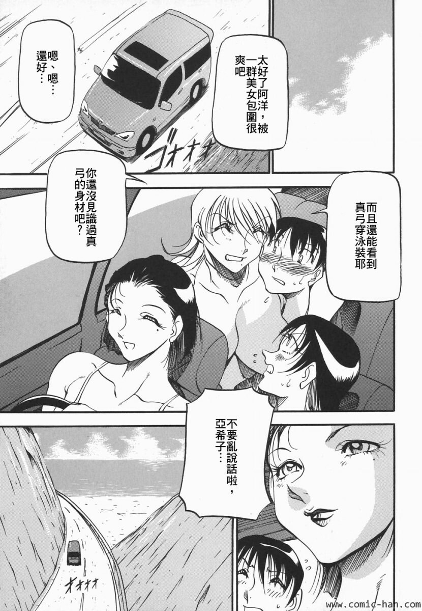 [Azuki Kurenai] Heart Maker [Chinese] page 86 full