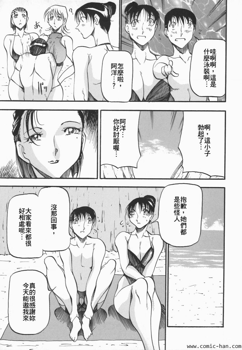 [Azuki Kurenai] Heart Maker [Chinese] page 90 full