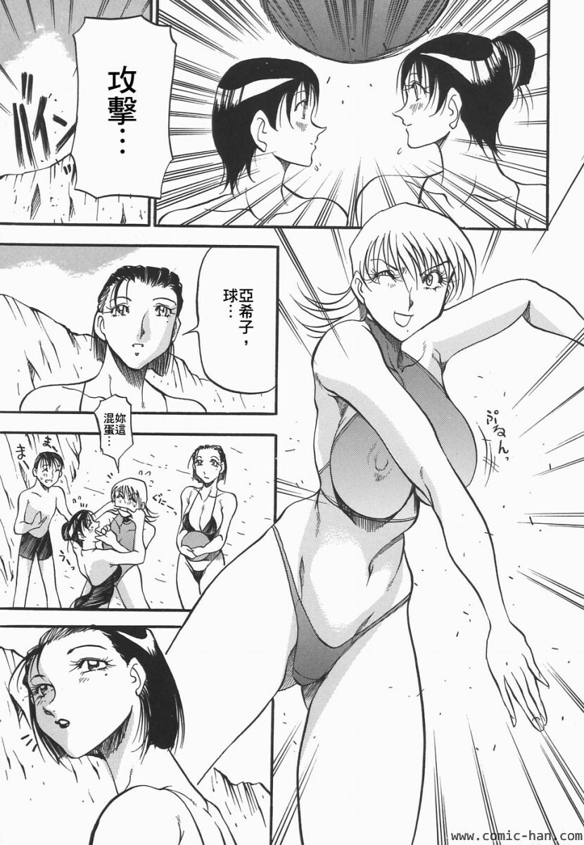 [Azuki Kurenai] Heart Maker [Chinese] page 92 full