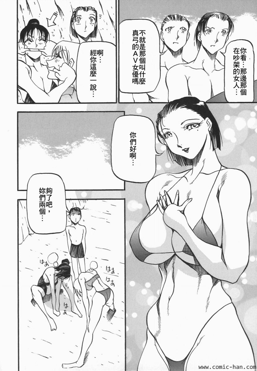 [Azuki Kurenai] Heart Maker [Chinese] page 93 full