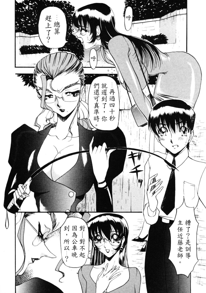 [Azuki Kurenai] Nan to Naku Ii Kanji 1 [Chinese] page 101 full