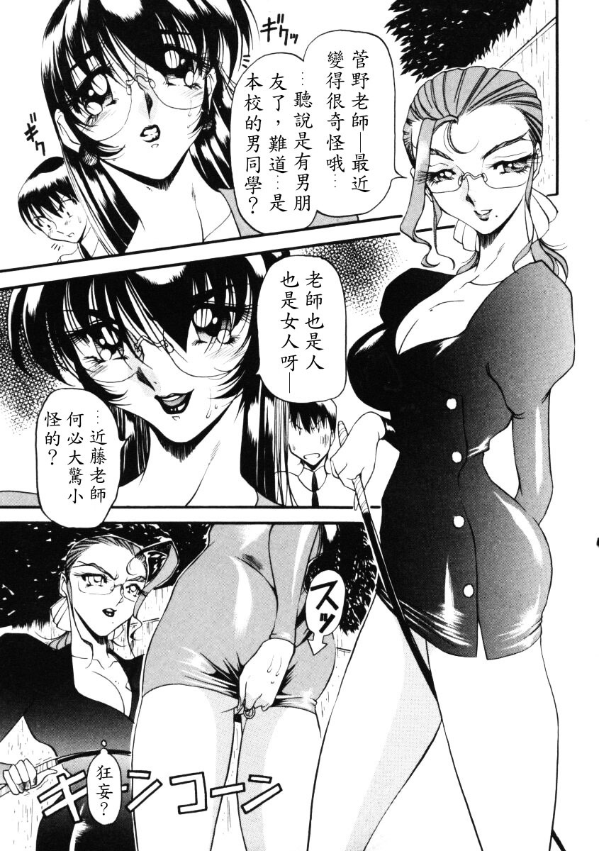 [Azuki Kurenai] Nan to Naku Ii Kanji 1 [Chinese] page 102 full