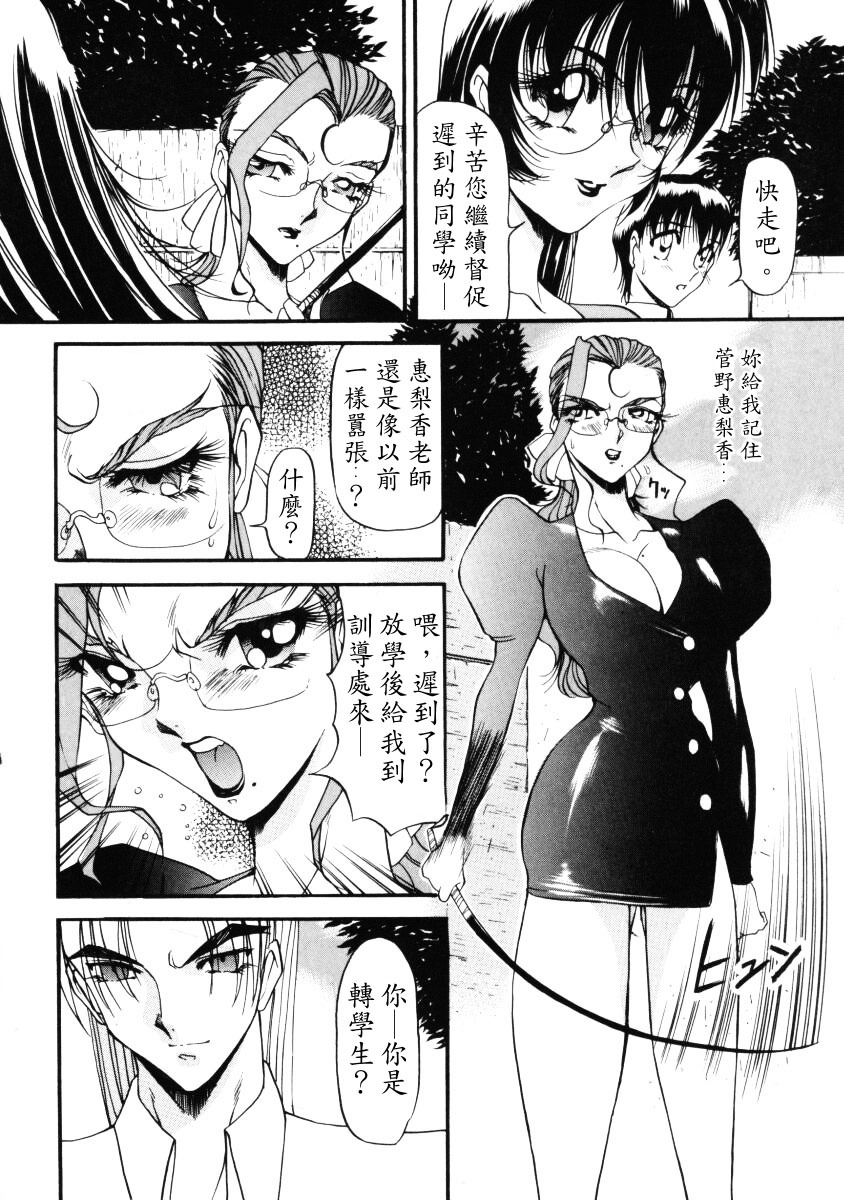 [Azuki Kurenai] Nan to Naku Ii Kanji 1 [Chinese] page 103 full