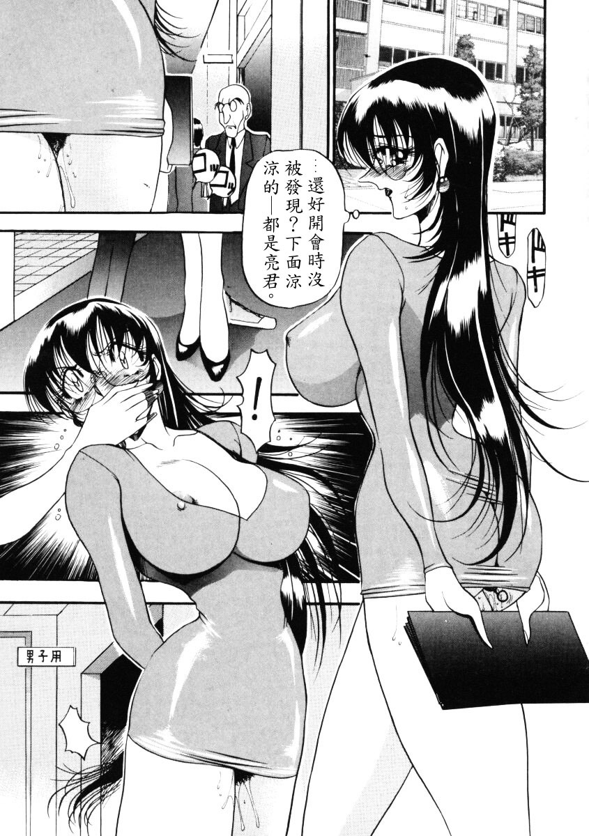[Azuki Kurenai] Nan to Naku Ii Kanji 1 [Chinese] page 104 full