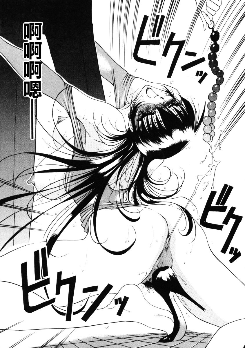 [Azuki Kurenai] Nan to Naku Ii Kanji 1 [Chinese] page 108 full