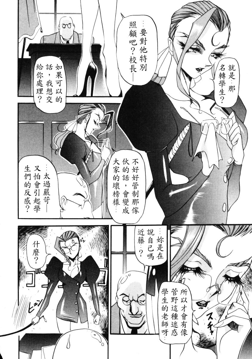 [Azuki Kurenai] Nan to Naku Ii Kanji 1 [Chinese] page 109 full