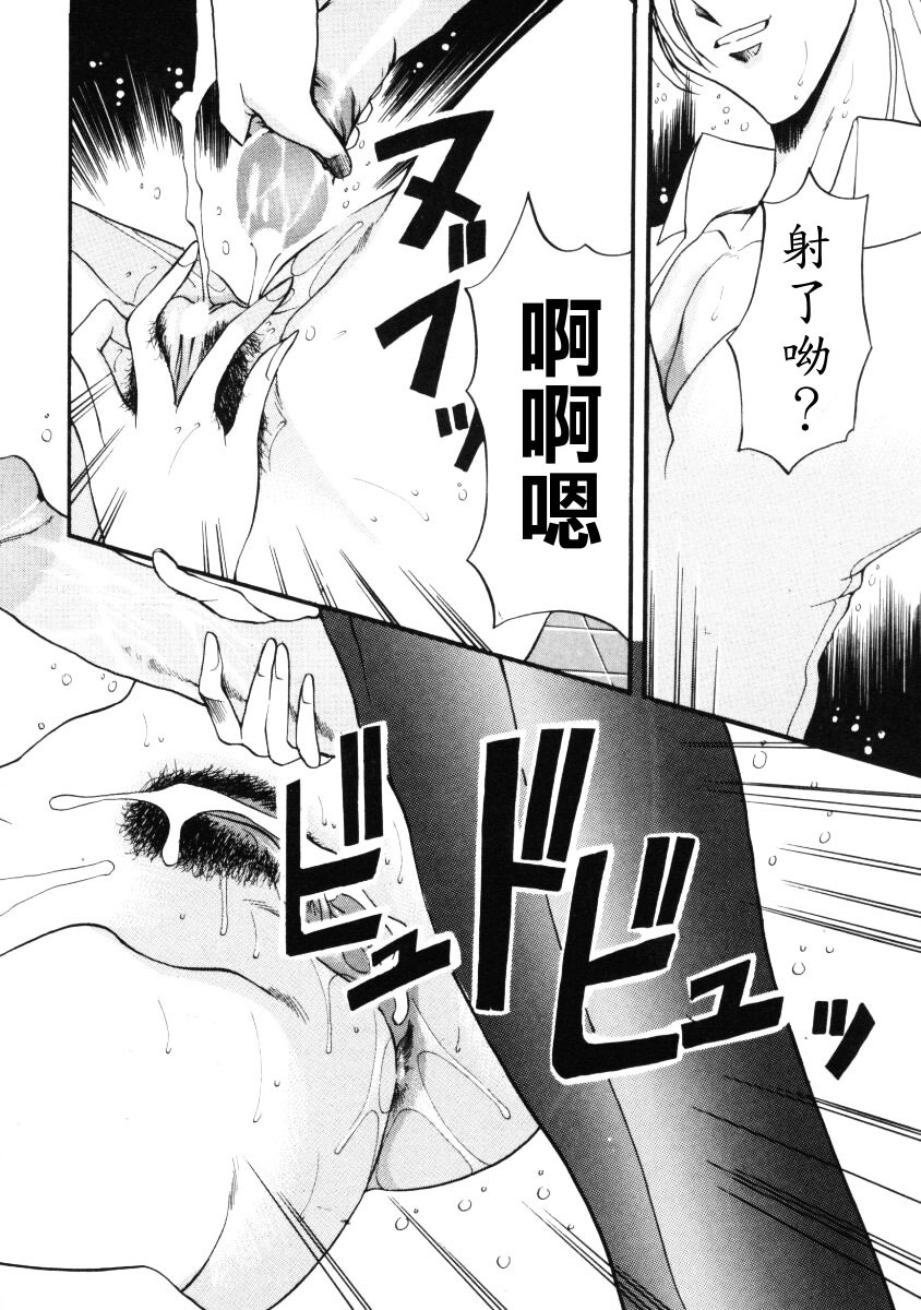 [Azuki Kurenai] Nan to Naku Ii Kanji 1 [Chinese] page 113 full
