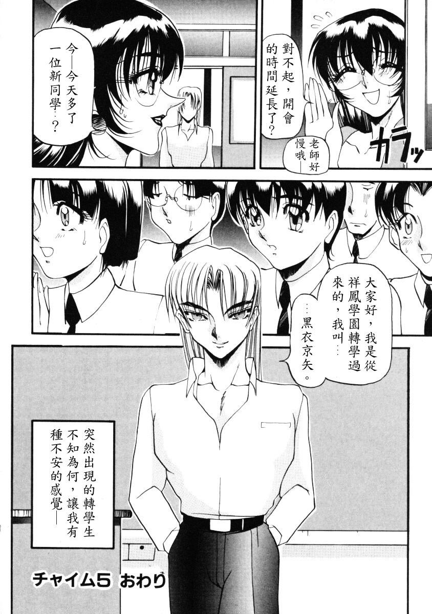 [Azuki Kurenai] Nan to Naku Ii Kanji 1 [Chinese] page 115 full